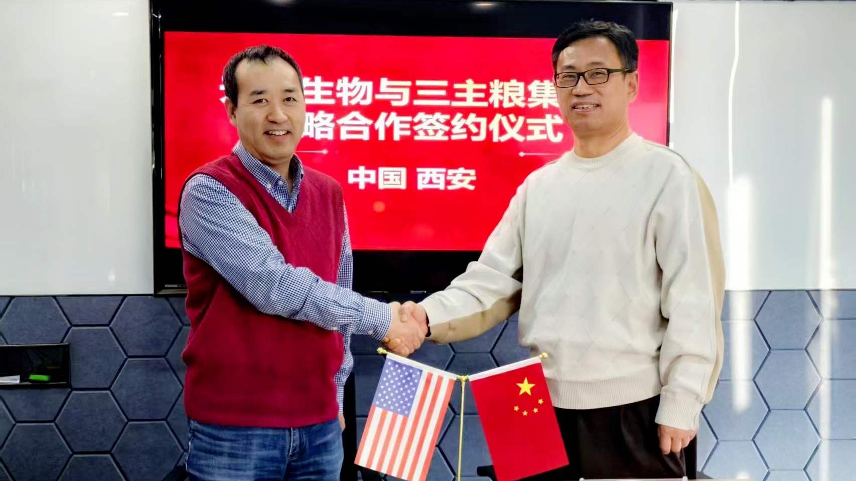 《城市漫步》雜志《西安網》等多家媒體關注：推動健康中國戰略實施，三主糧集團與西安天美生物簽戰略合作協議